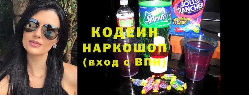 Codein Purple Drank Батайск